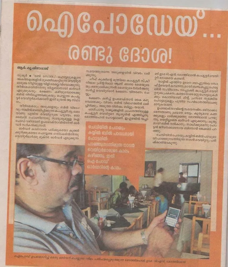 Hotel Mothimahal Thrissur India